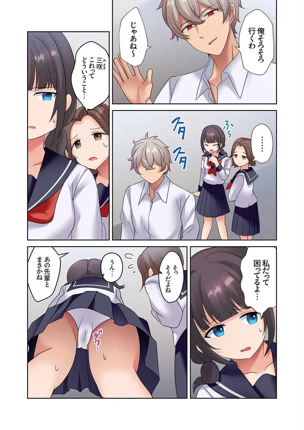 ねっとり堕とす寝取りエッチ〜初めてはクズ先輩に脅されて〜(単話) 5ページ