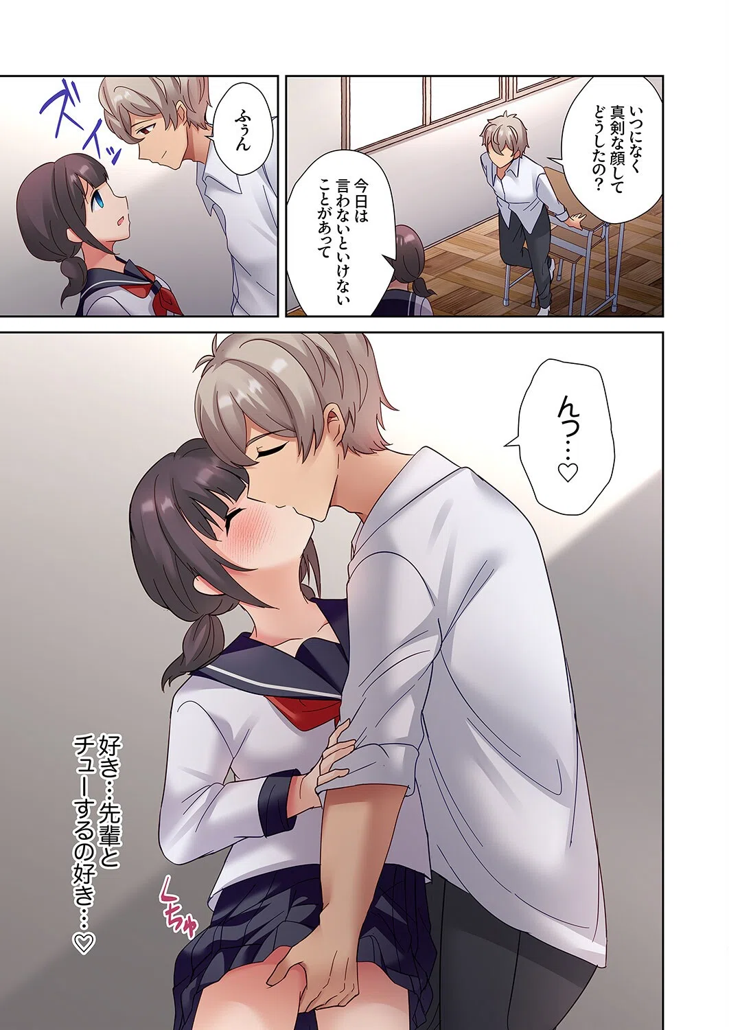 ねっとり堕とす寝取りエッチ〜初めてはクズ先輩に脅されて〜（単話） 7ページ