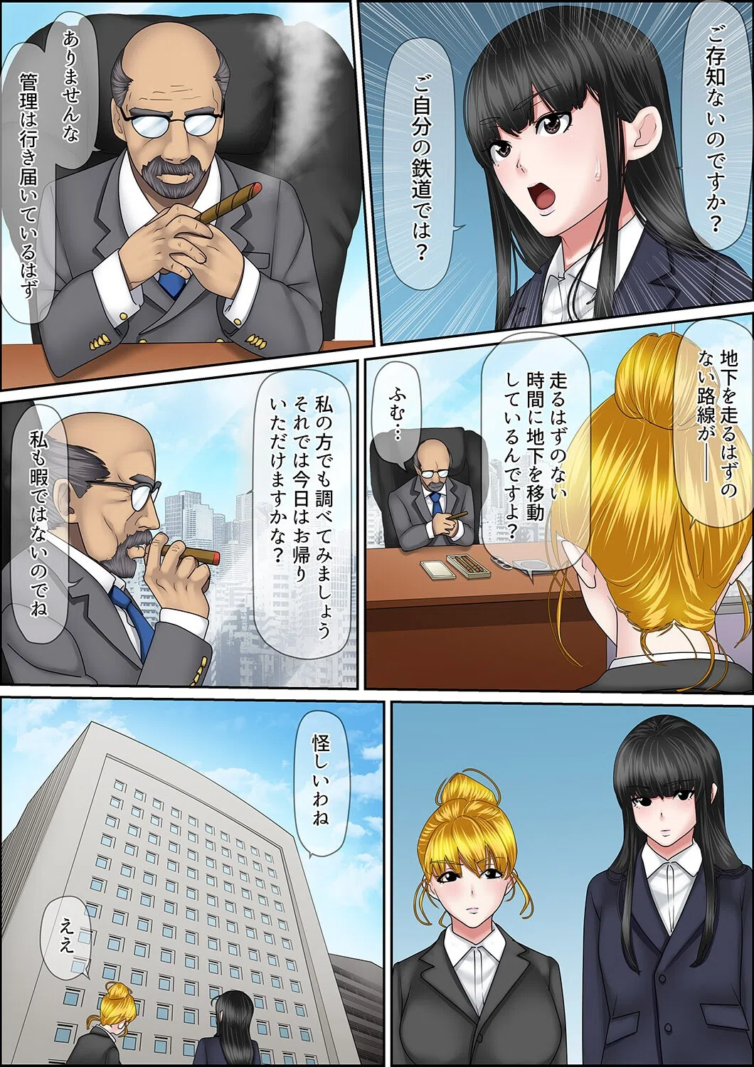 秘密の痴●指導〜先生、これってセックスじゃないですか？【合本版】 13ページ