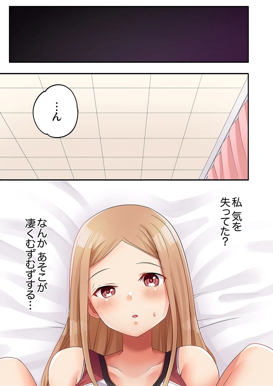 人妻バレー部の汗だくSEX〜シャワー浴びながら密着しちゃう？（単話） 3ページ