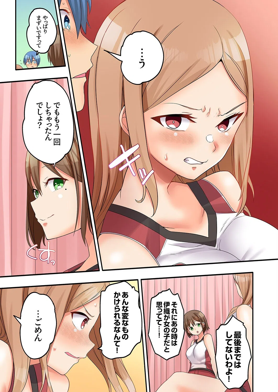 人妻バレー部の汗だくSEX〜シャワー浴びながら密着しちゃう？（単話） 5ページ