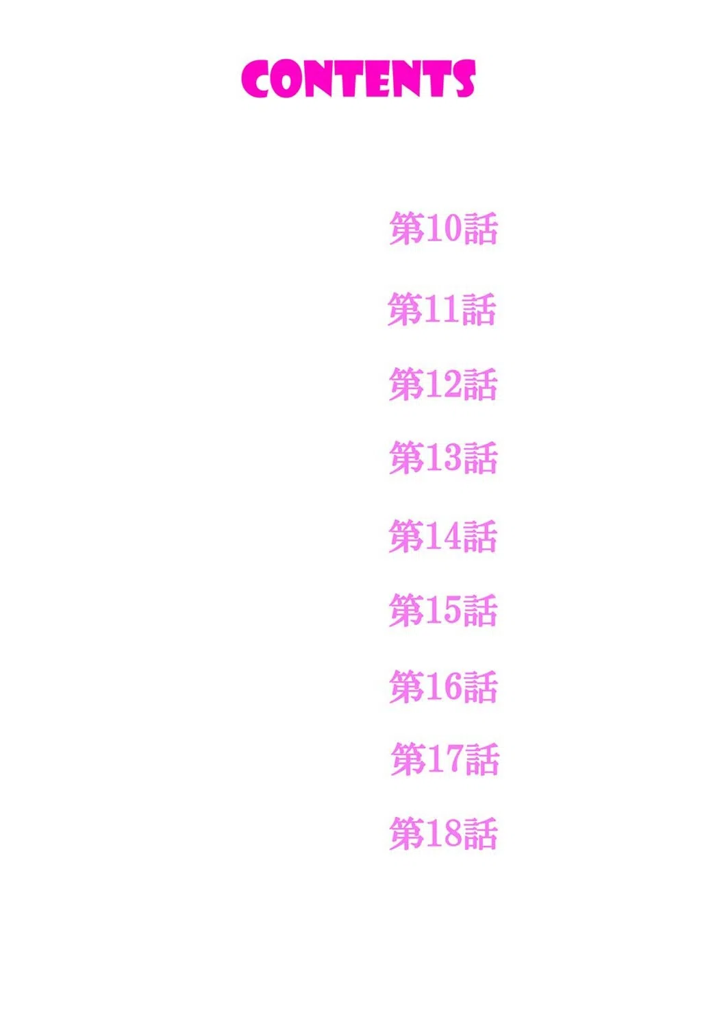 無口な彼女の性感帯〜声は出さないけど身体は正直だね、ずぶ濡れだよ【電子単行本版】 2ページ