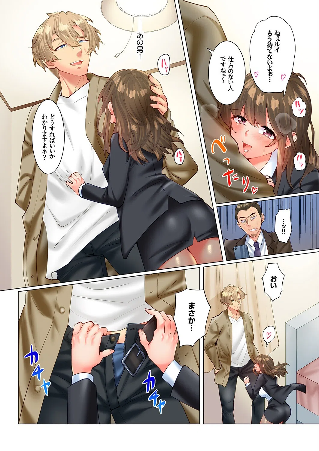 絶倫外国人のヤバすぎる寝取り方。〜嫌とは言わせない、規格外のわからせSEX(単話) 5ページ