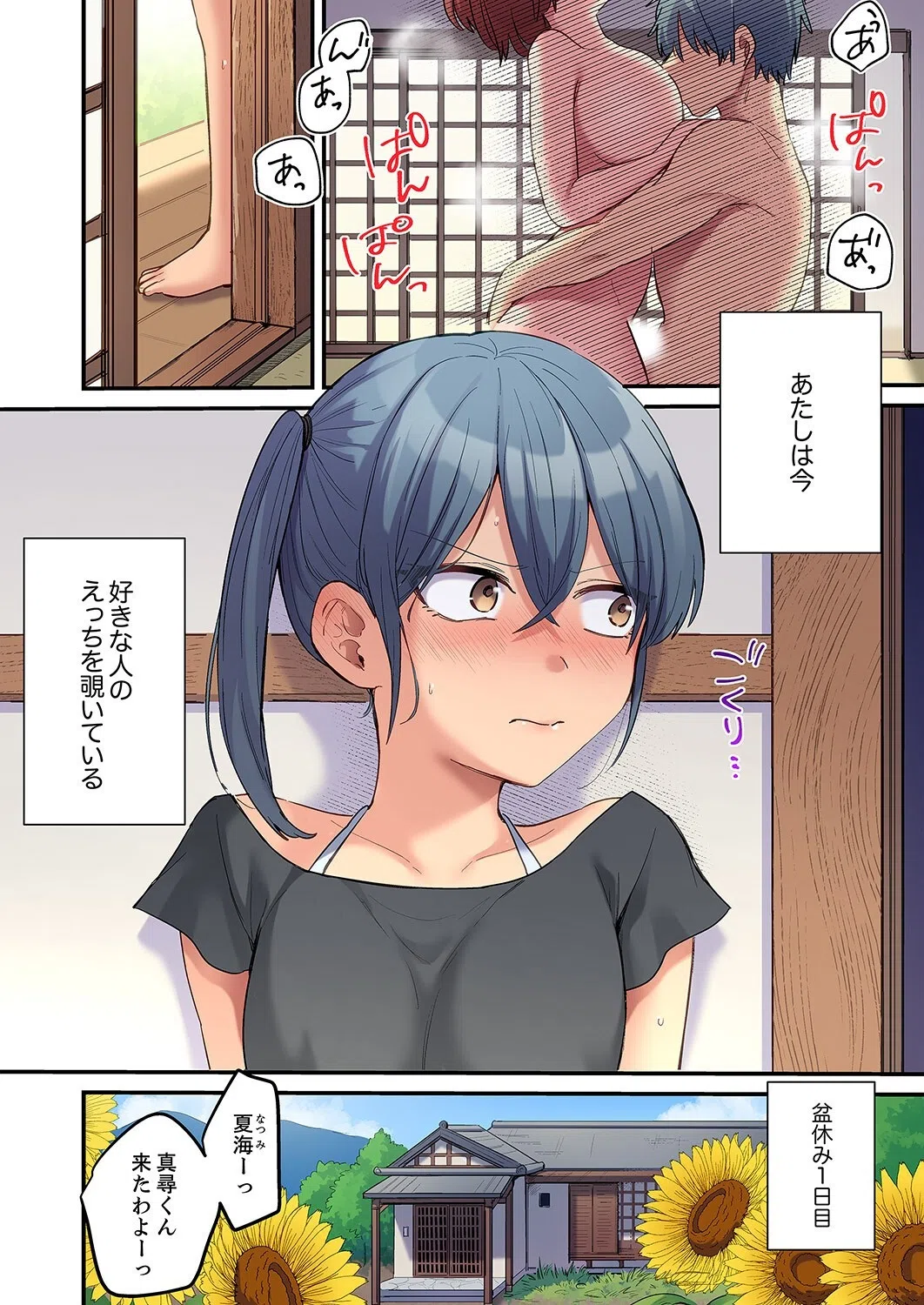 寝取られSEXは1週間〜クズ幼馴染にイジメられて、イかされて…【合本版】 4ページ