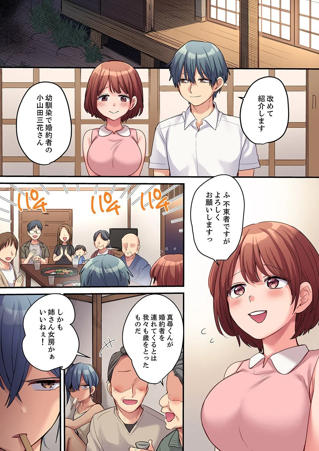 寝取られSEXは1週間〜クズ幼馴染にイジメられて、イかされて…【合本版】 6ページ