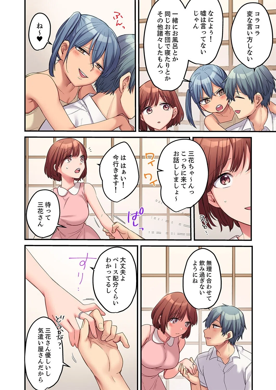 寝取られSEXは1週間〜クズ幼馴染にイジメられて、イかされて…【合本版】 8ページ