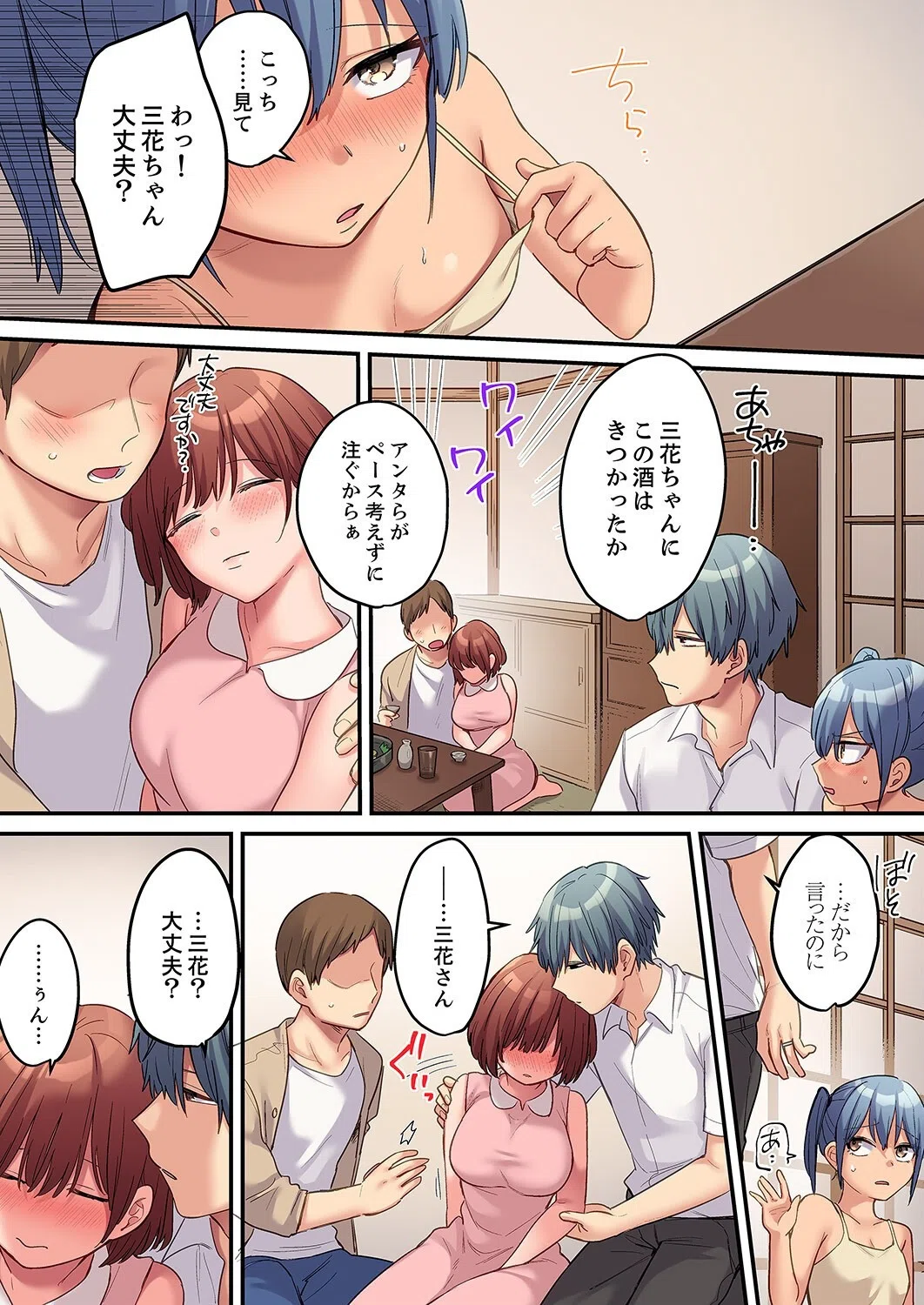 寝取られSEXは1週間〜クズ幼馴染にイジメられて、イかされて…【合本版】 10ページ