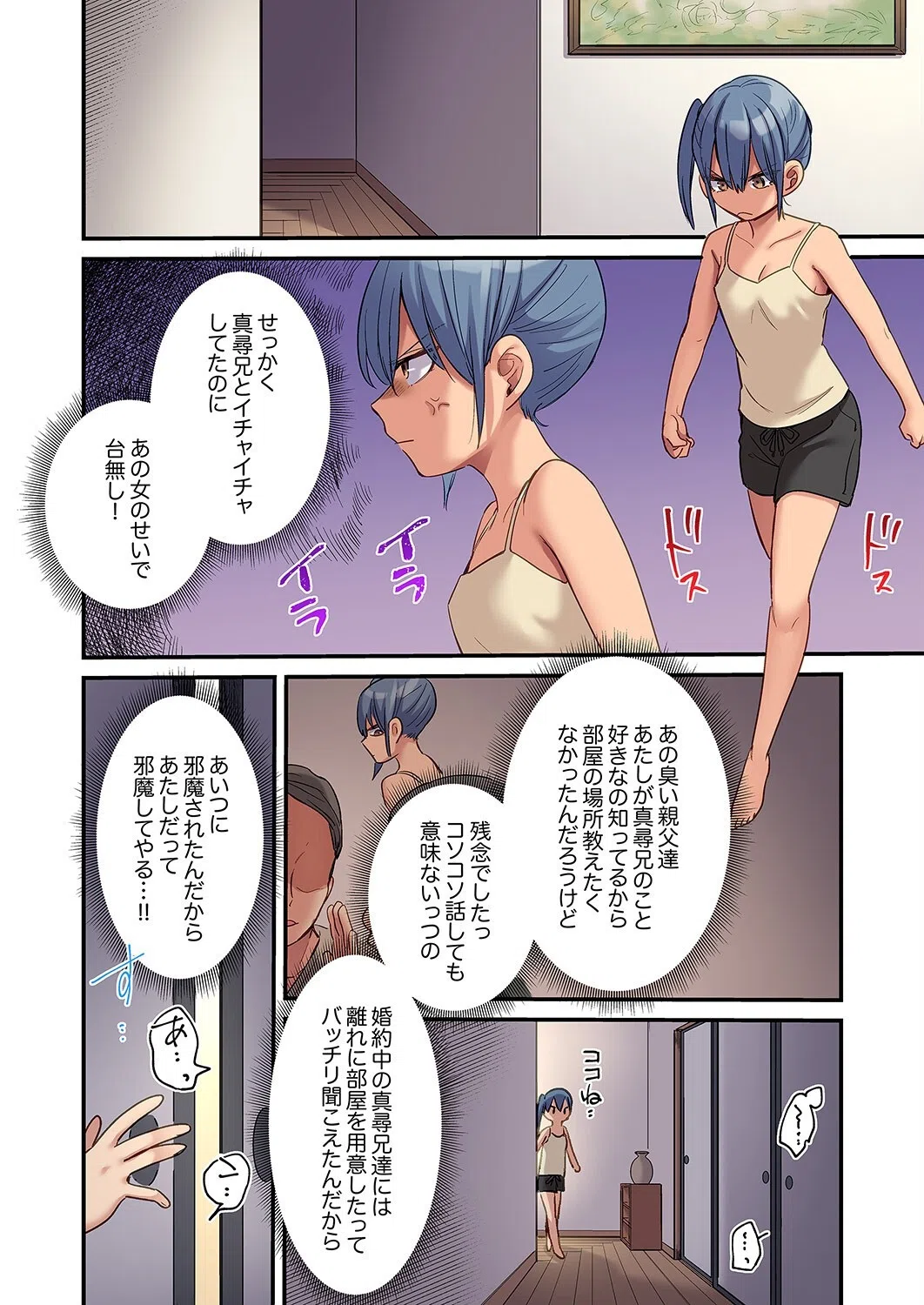 寝取られSEXは1週間〜クズ幼馴染にイジメられて、イかされて…【合本版】 14ページ