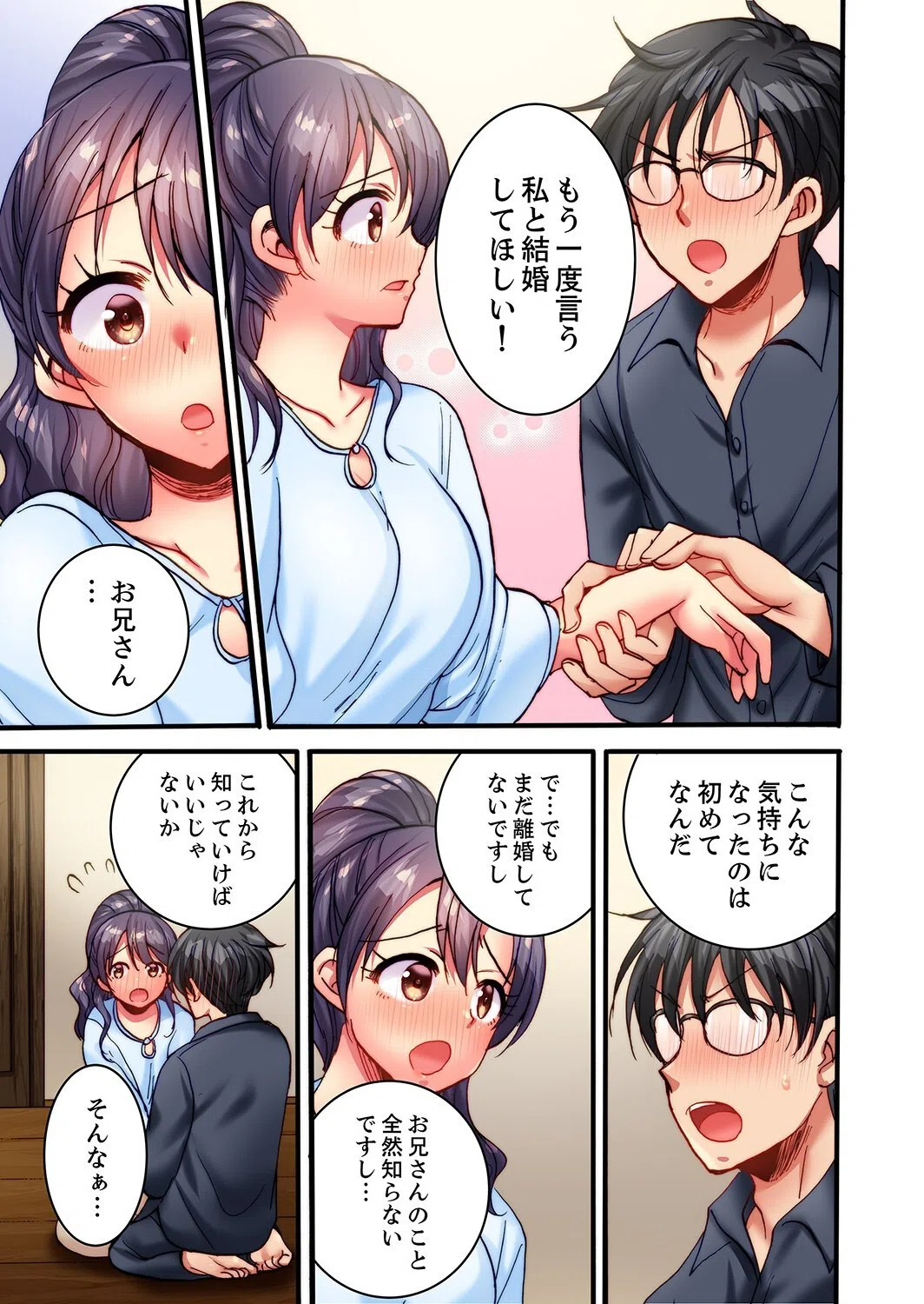 「だめ!浮気になっちゃう」挿入に弱い人妻は仕事中にガチイキSEX【合本版】 9ページ