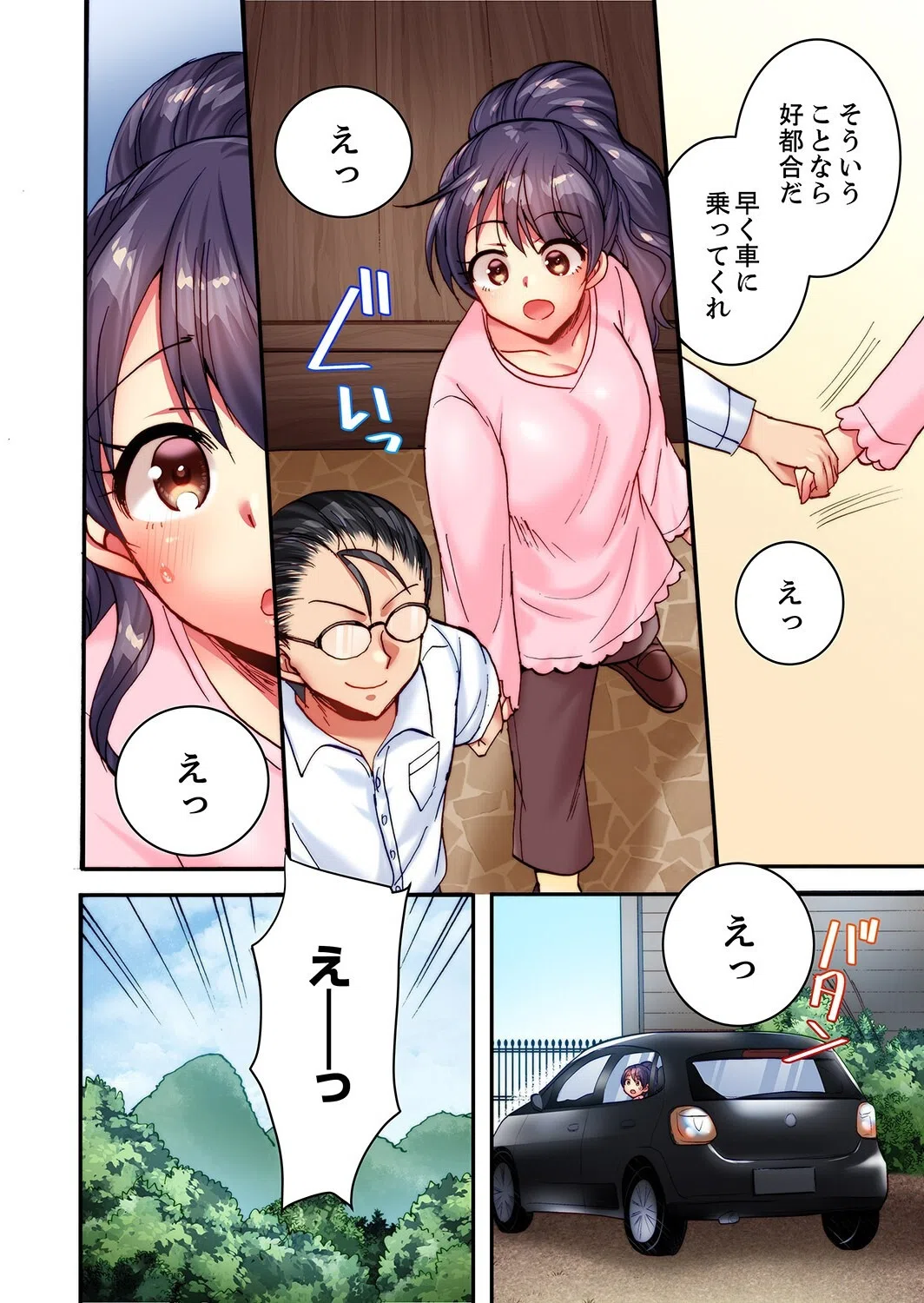 「だめ!浮気になっちゃう」挿入に弱い人妻は仕事中にガチイキSEX【合本版】 12ページ