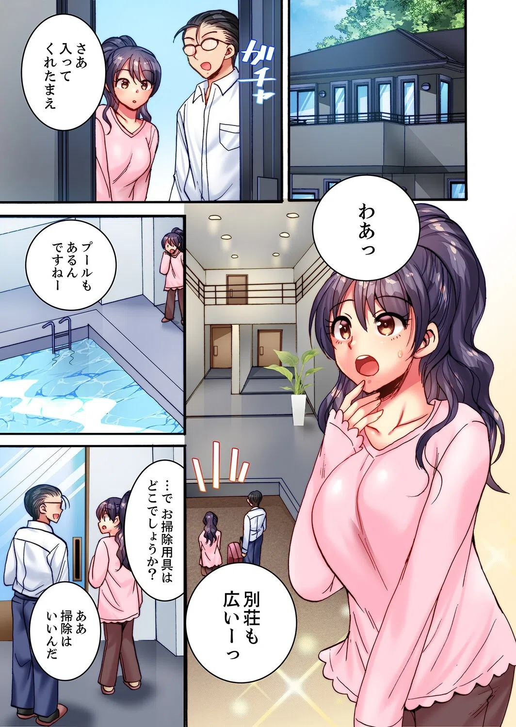 「だめ!浮気になっちゃう」挿入に弱い人妻は仕事中にガチイキSEX【合本版】 13ページ