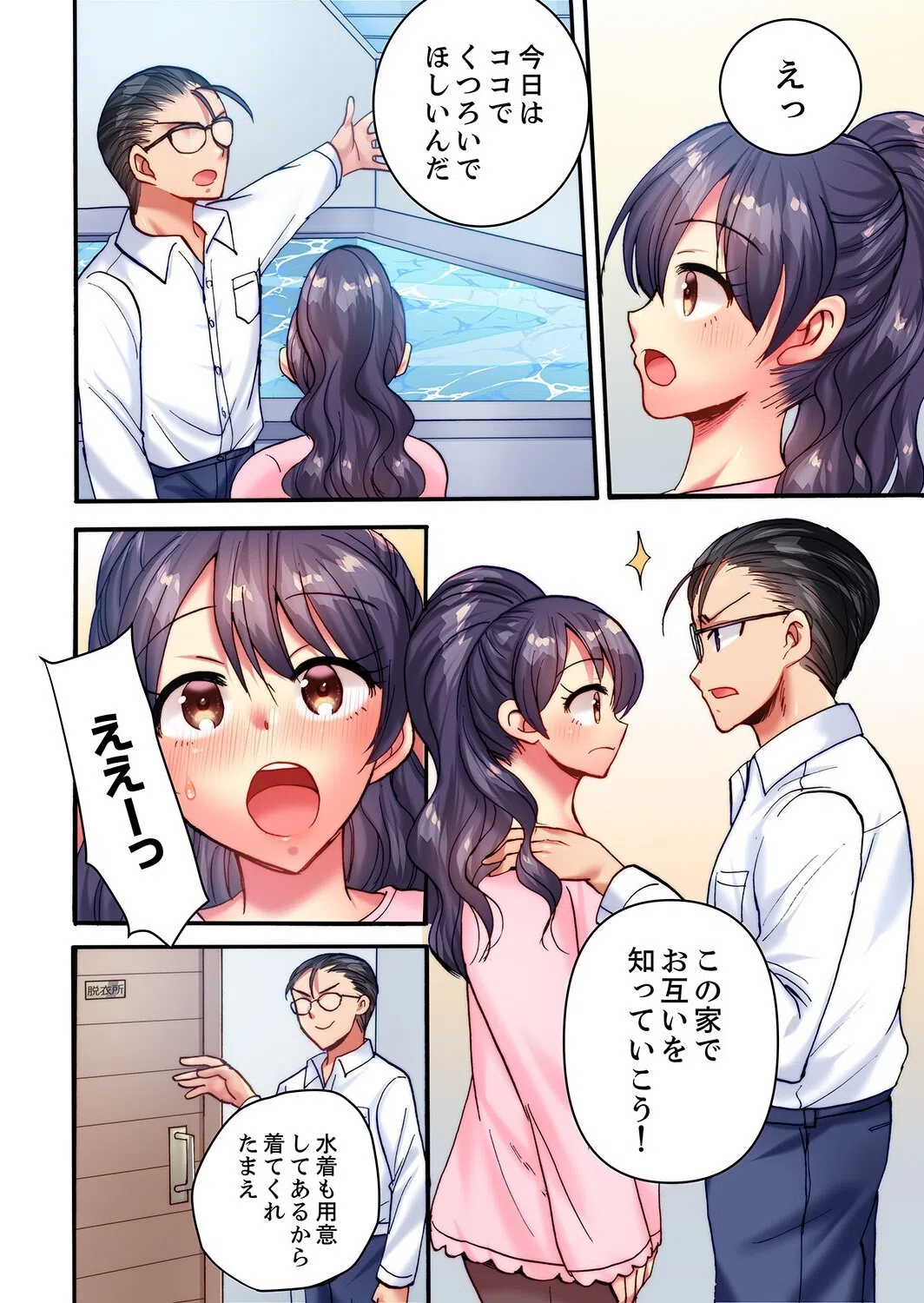 「だめ!浮気になっちゃう」挿入に弱い人妻は仕事中にガチイキSEX【合本版】 14ページ