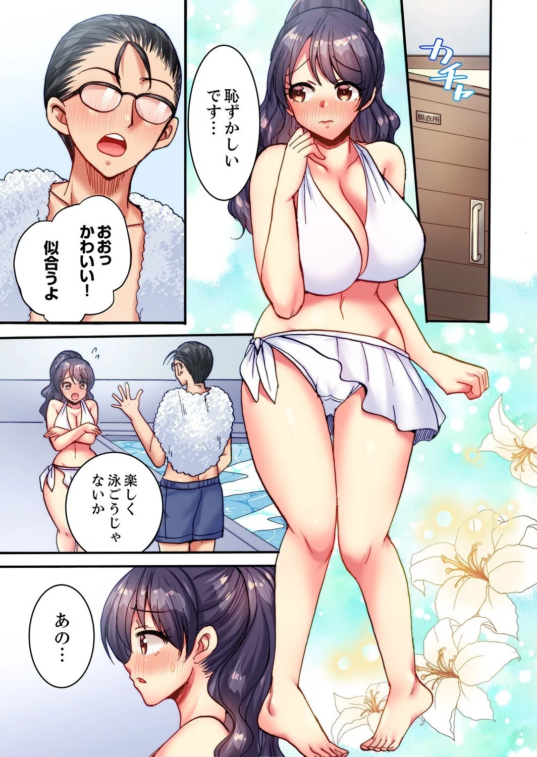 「だめ！浮気になっちゃう」挿入に弱い人妻は仕事中にガチイキSEX【合本版】 15ページ