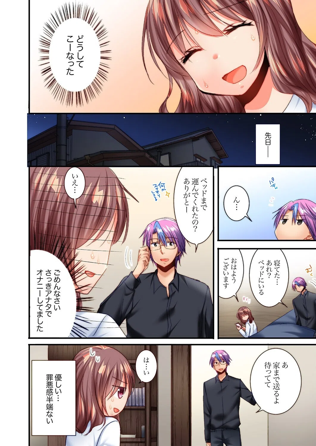 「10回だけなら揉んでもいいよ…」幼馴染の予想外のトロ顔に思わずガチSEX【合本版】 4ページ