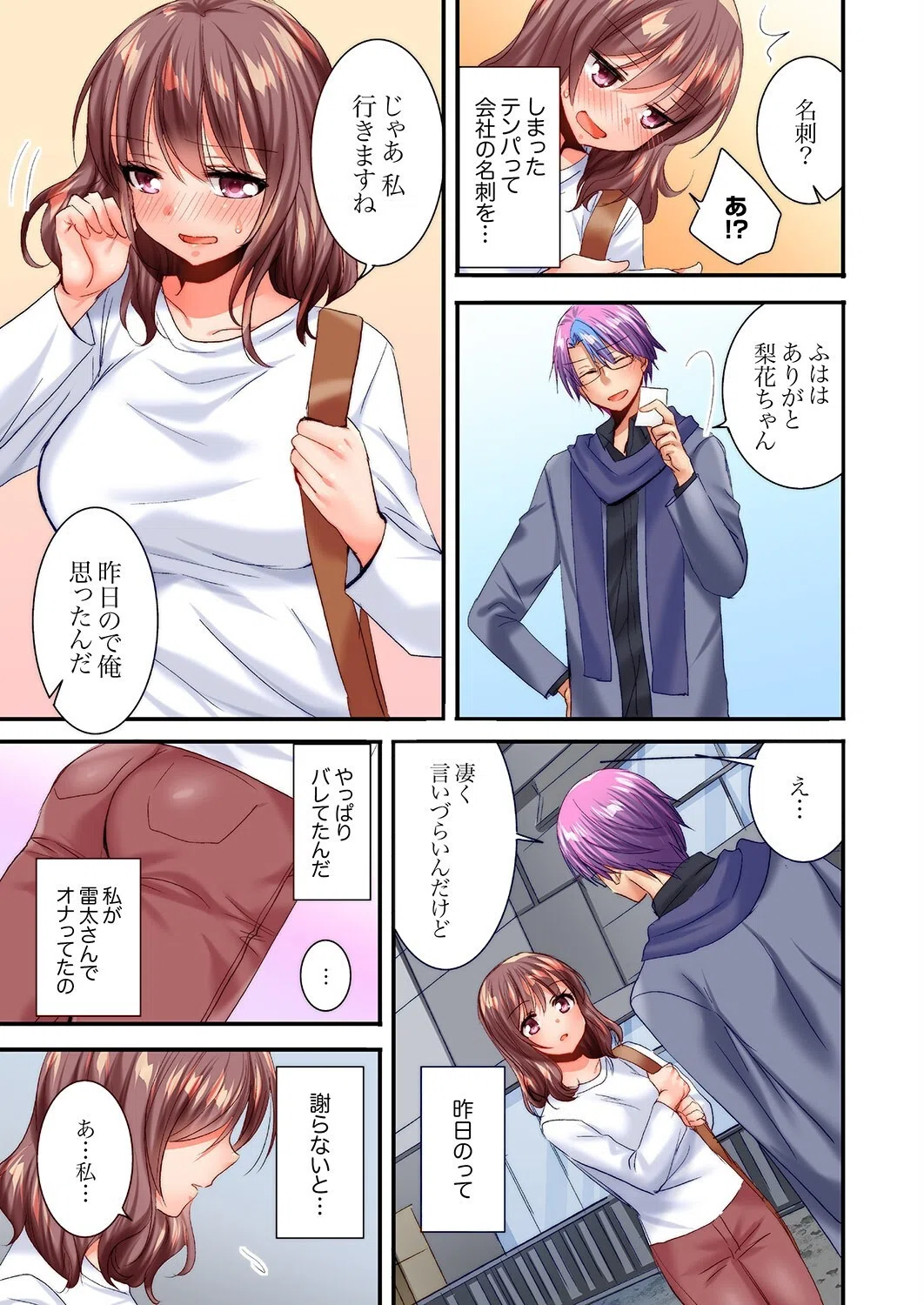 「10回だけなら揉んでもいいよ…」幼馴染の予想外のトロ顔に思わずガチSEX【合本版】 7ページ