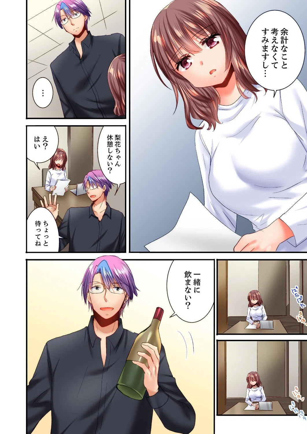 「10回だけなら揉んでもいいよ…」幼馴染の予想外のトロ顔に思わずガチSEX【合本版】 10ページ