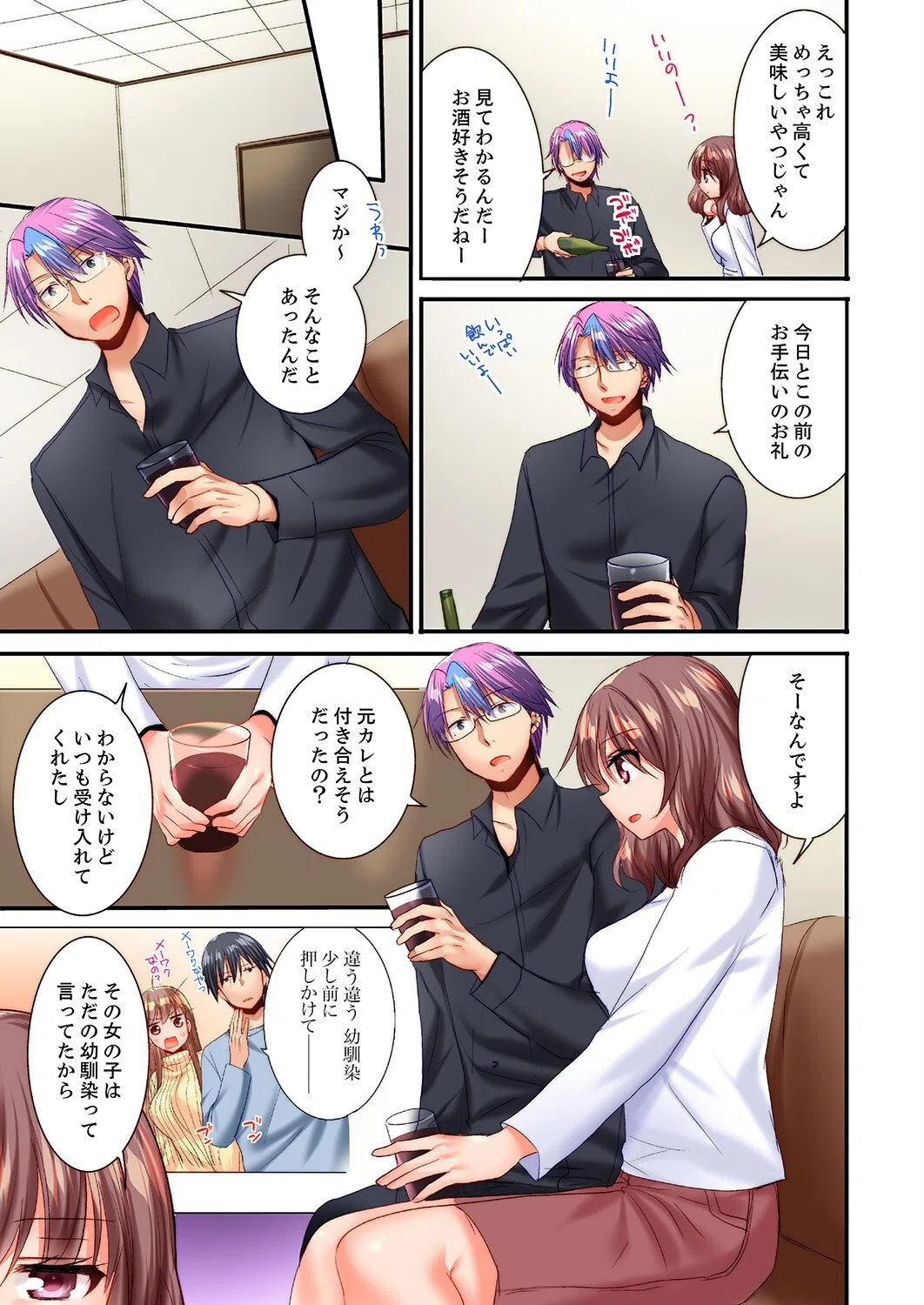 「10回だけなら揉んでもいいよ…」幼馴染の予想外のトロ顔に思わずガチSEX【合本版】 11ページ