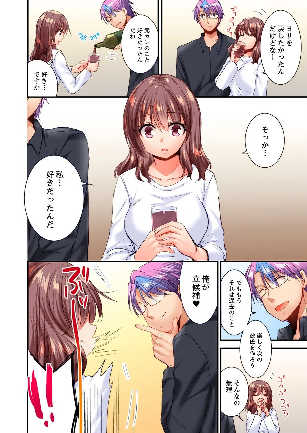 「10回だけなら揉んでもいいよ…」幼馴染の予想外のトロ顔に思わずガチSEX【合本版】 12ページ