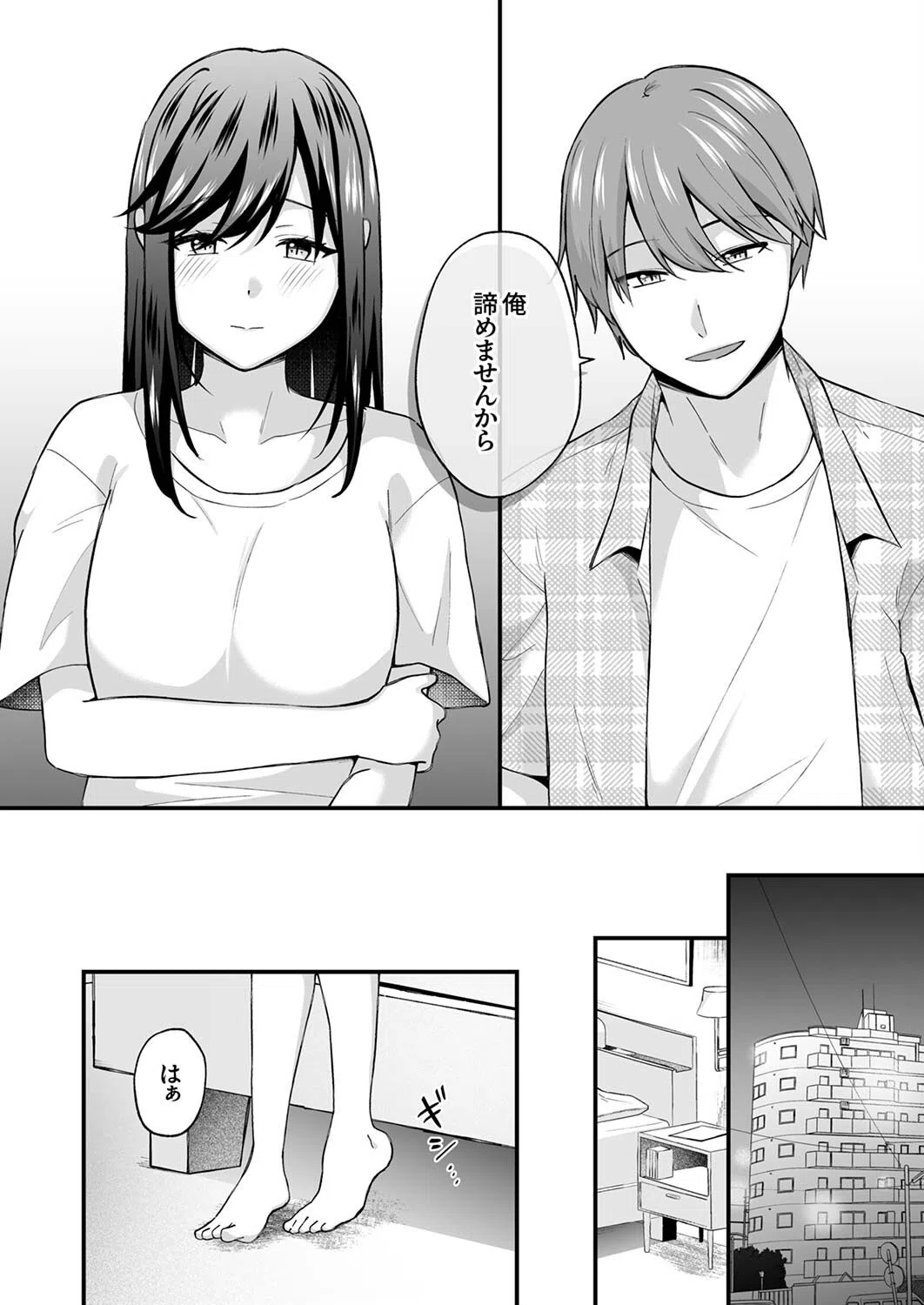 「先輩のココ、可愛がってあげますね」〜クールな女上司は背徳SEXで絶頂中〜（単話） 4ページ