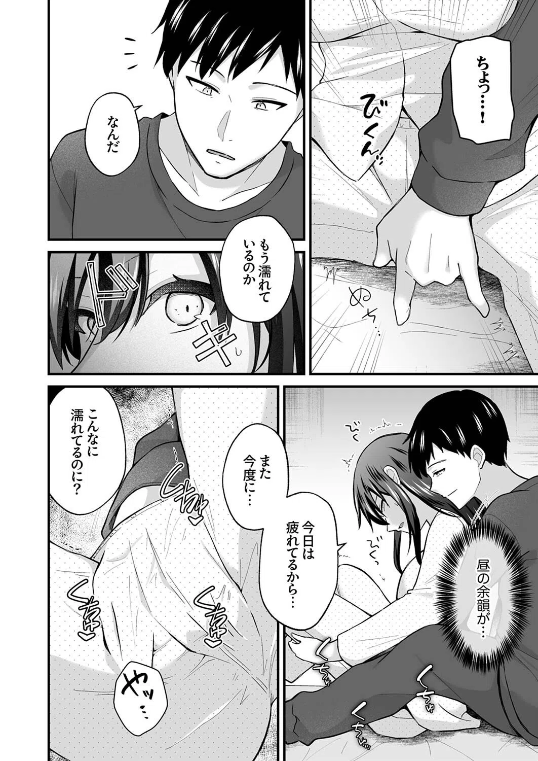 「先輩のココ、可愛がってあげますね」〜クールな女上司は背徳SEXで絶頂中〜（単話） 6ページ