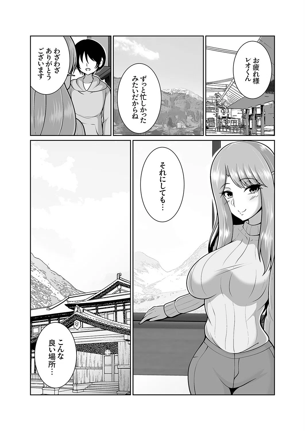 不倫に堕ちたい人妻は、夫には見せないメス顔で腰を振る(単話) 3ページ