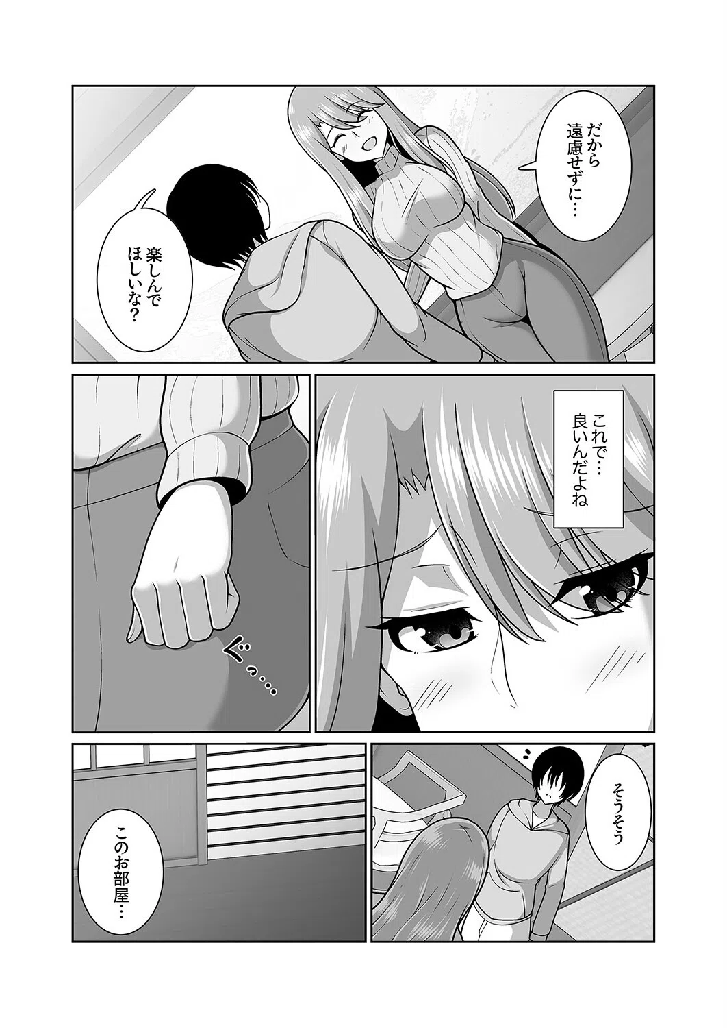 不倫に堕ちたい人妻は、夫には見せないメス顔で腰を振る(単話) 5ページ