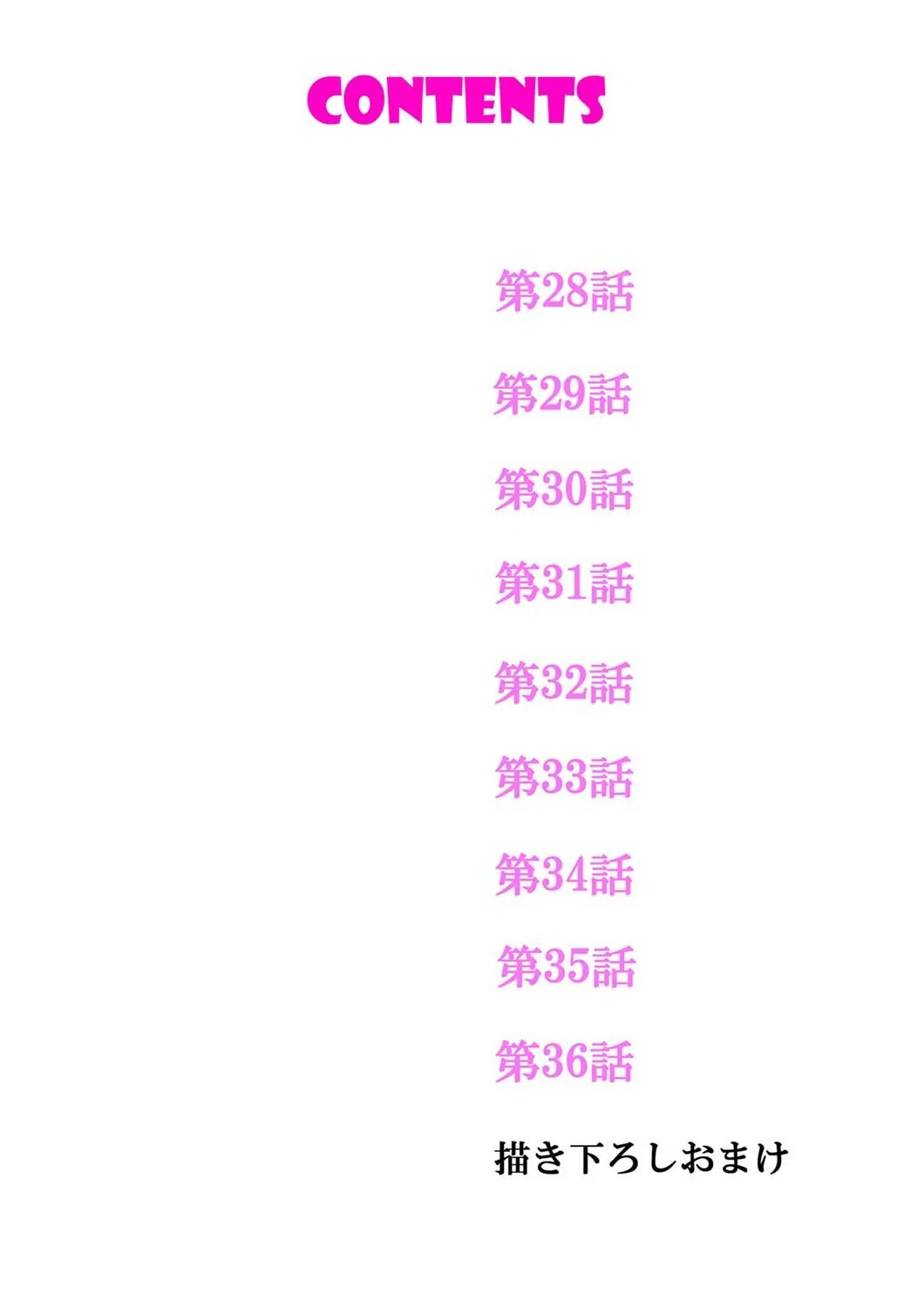 レス妻が性感エステで「また…イク…っ」〜うねる指で奥までほぐされ…【電子単行本版】 2ページ