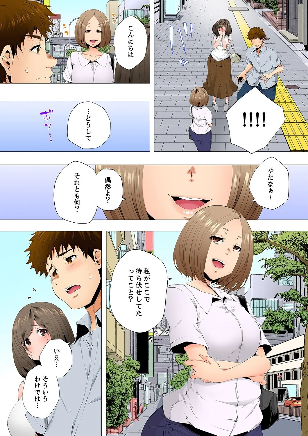 レス妻が性感エステで「また…イク…っ」〜うねる指で奥までほぐされ…【電子単行本版】 11ページ