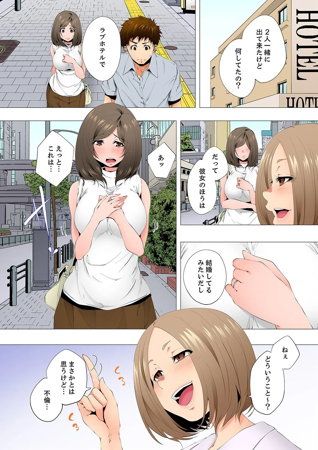 レス妻が性感エステで「また…イク…っ」〜うねる指で奥までほぐされ…【電子単行本版】 12ページ