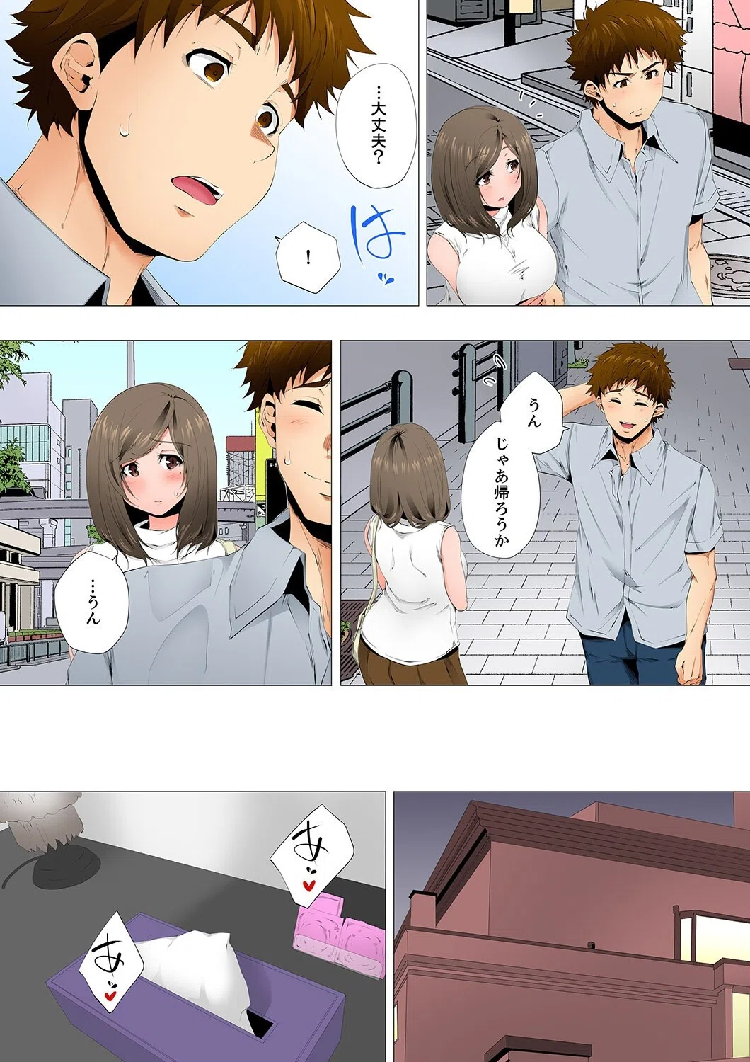 レス妻が性感エステで「また…イク…っ」〜うねる指で奥までほぐされ…【電子単行本版】 15ページ