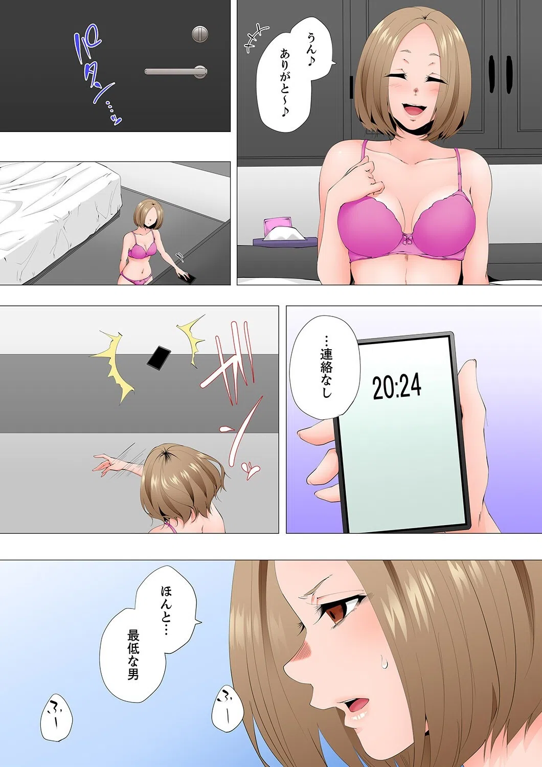 レス妻が性感エステで「また…イク…っ」〜うねる指で奥までほぐされ…【電子単行本版】 18ページ