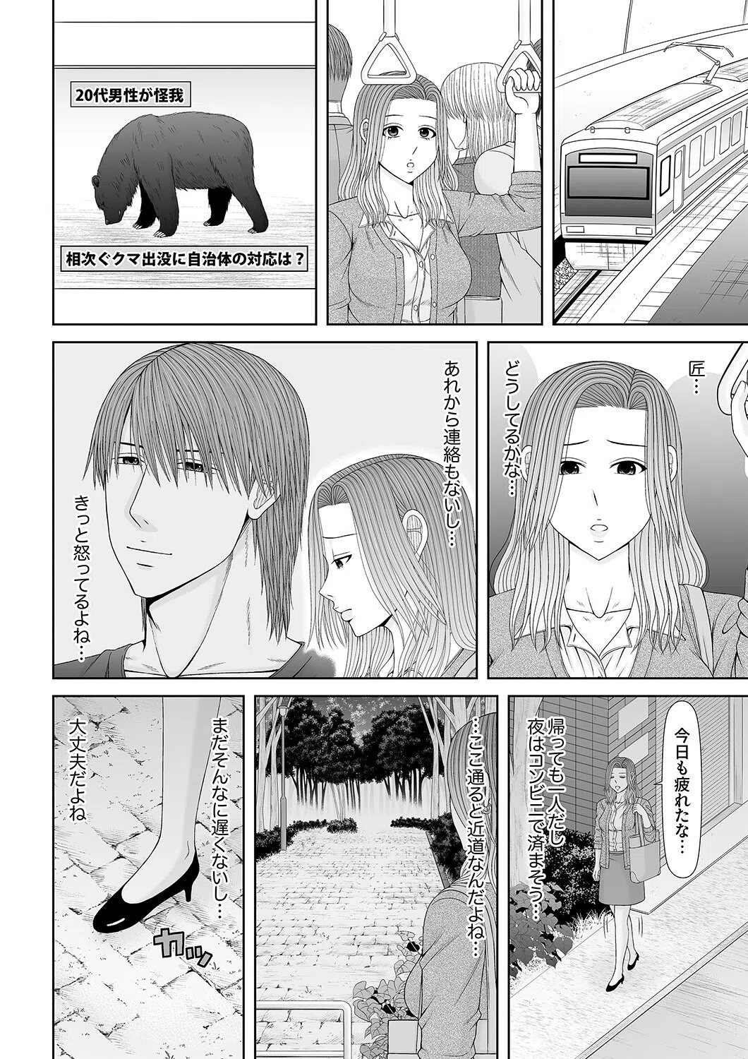 「お前の全部、味わいたい」獣系男子の絶倫マーキングSEX（単話） 4ページ