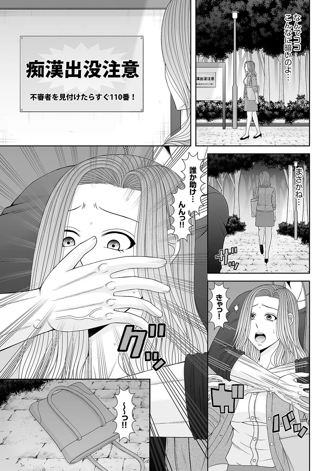 「お前の全部、味わいたい」獣系男子の絶倫マーキングSEX（単話） 5ページ