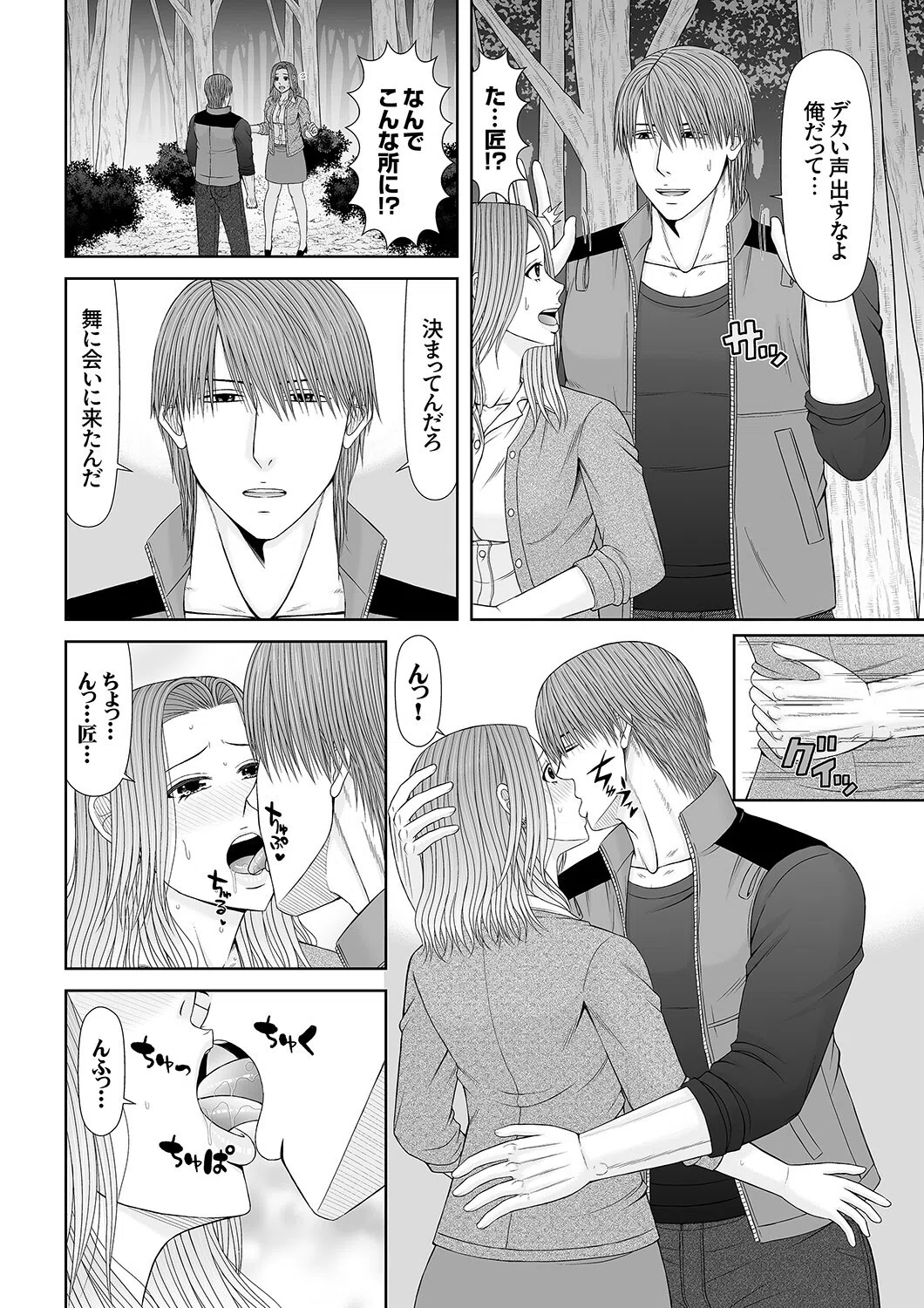 「お前の全部、味わいたい」獣系男子の絶倫マーキングSEX（単話） 6ページ