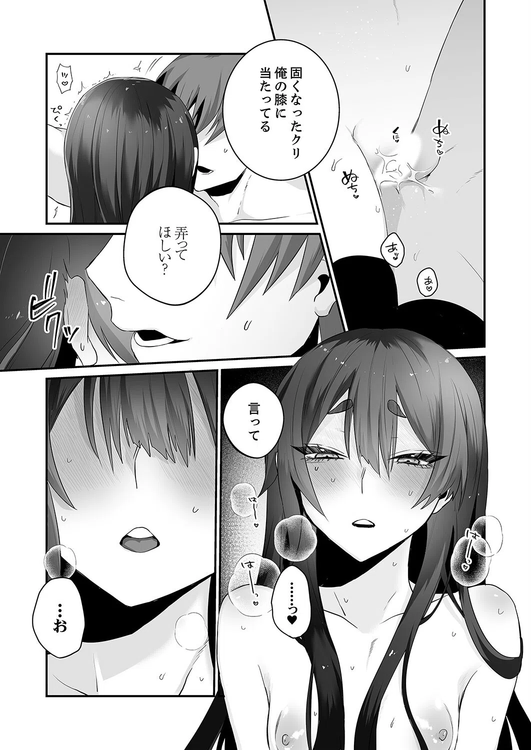 クールな彼女が俺の最高の穴すぎる〜メス顔でドロドロになるほど絶頂して【電子単行本版】 13ページ