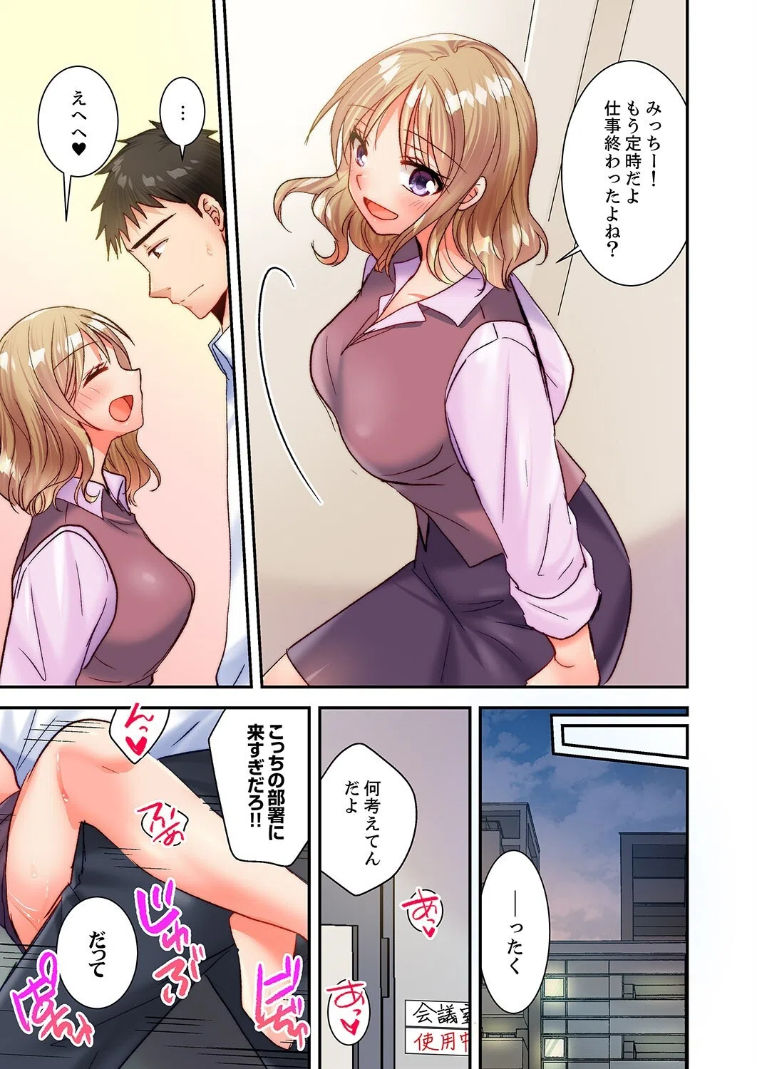 「もしかしてSEX 久しぶりですか？」生意気部下の絶倫ピストンでイキ堕とされて（単話） 5ページ