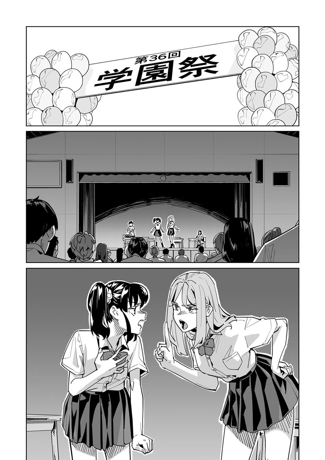 イクまで徹底痴●！先生の指でナカまでぐちょぐちょ（単話） 3ページ