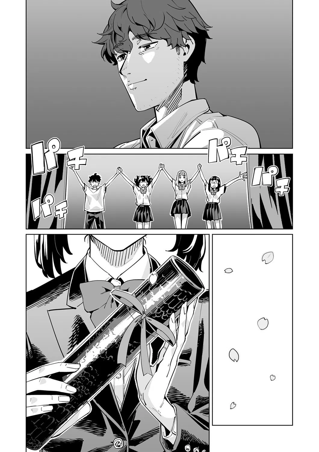 イクまで徹底痴●！先生の指でナカまでぐちょぐちょ（単話） 5ページ