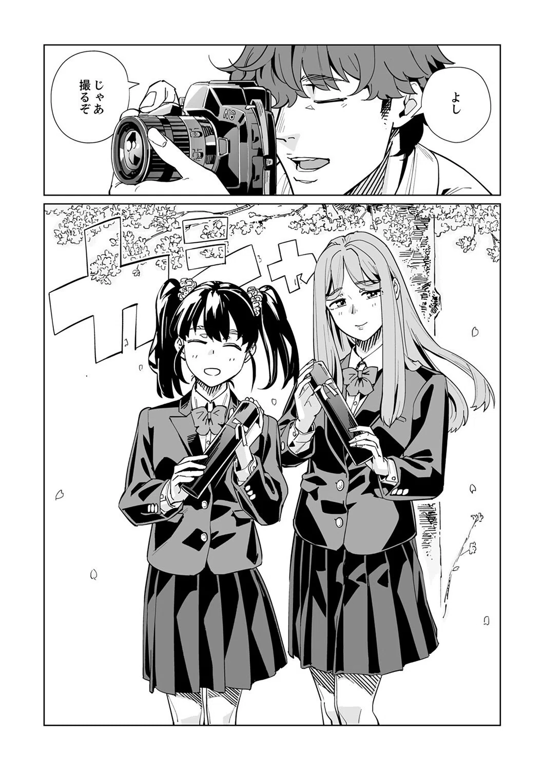 イクまで徹底痴●！先生の指でナカまでぐちょぐちょ（単話） 6ページ