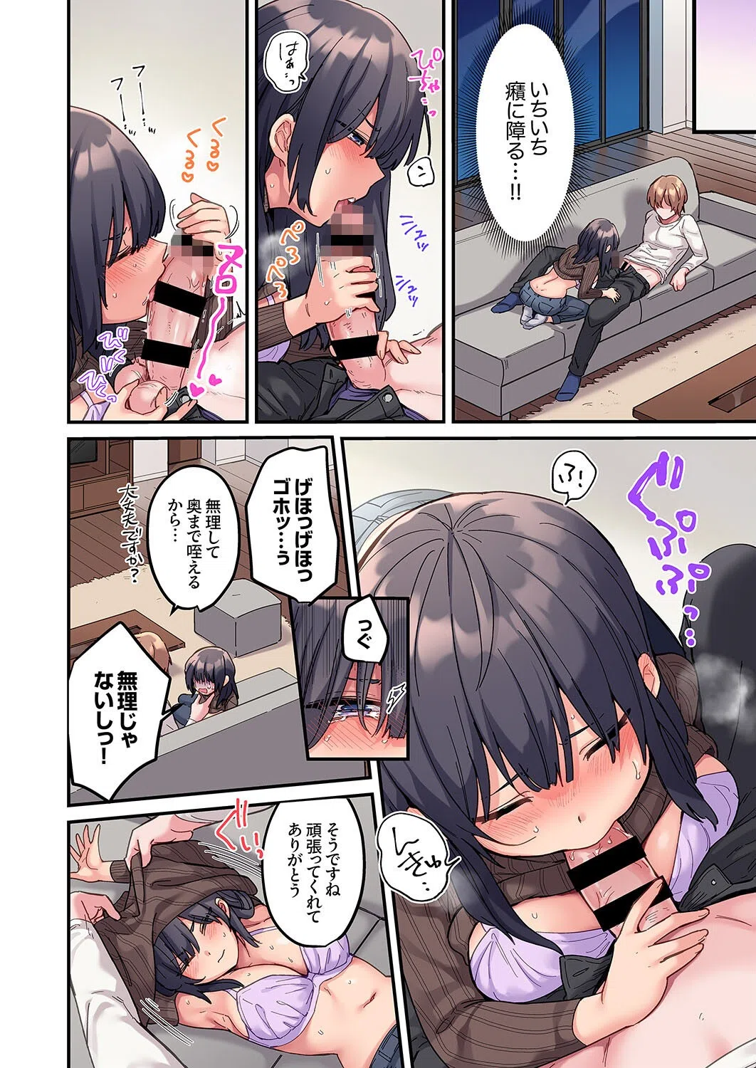 ちょろオナホな僕だけの陰キャちゃん【デジタル特装版】【FANZA限定版】 14ページ