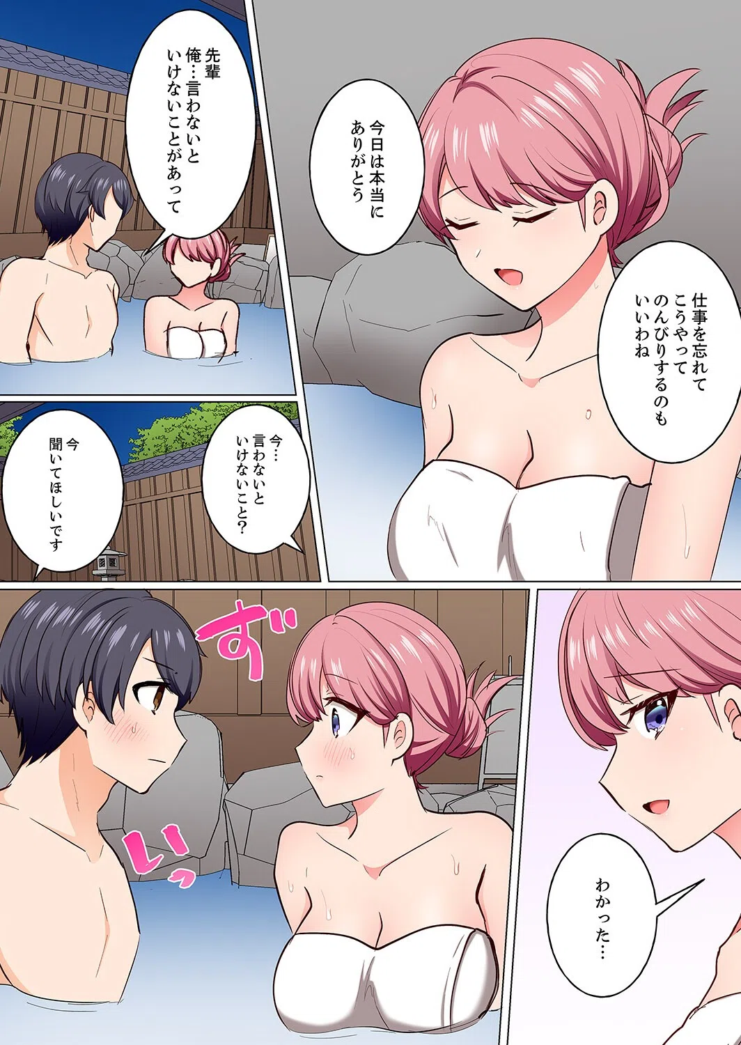 「何でもするから会社には言わないで…！」エロ垢がバレた女上司は下剋上ピストンで雌堕ち5秒前（単話） 5ページ