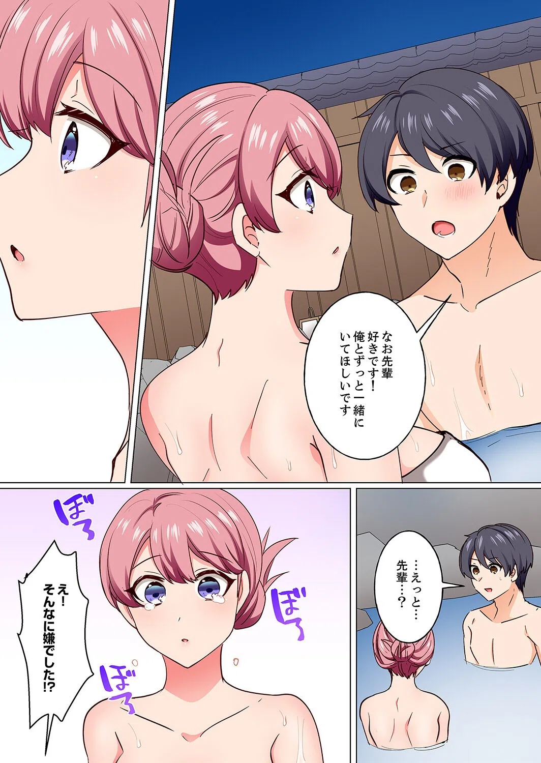 「何でもするから会社には言わないで…！」エロ垢がバレた女上司は下剋上ピストンで雌堕ち5秒前（単話） 6ページ