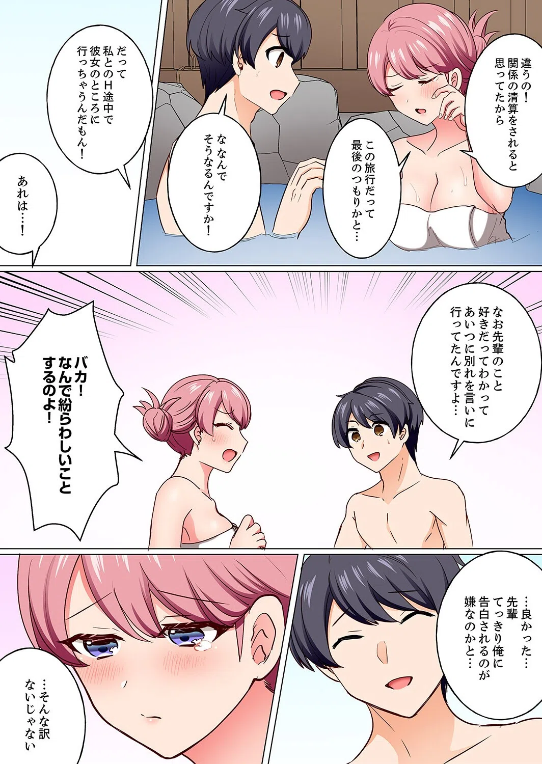 「何でもするから会社には言わないで…！」エロ垢がバレた女上司は下剋上ピストンで雌堕ち5秒前（単話） 7ページ