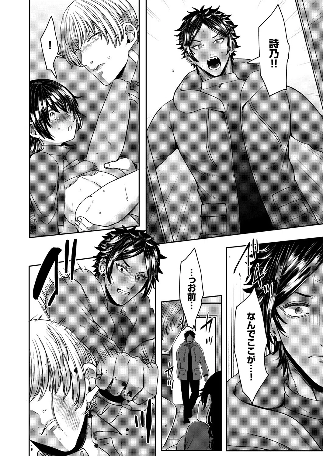 「失神するまでイかせてあげるね」豹変したレンタル彼氏の逃さない執着ピストン（単話） 4ページ