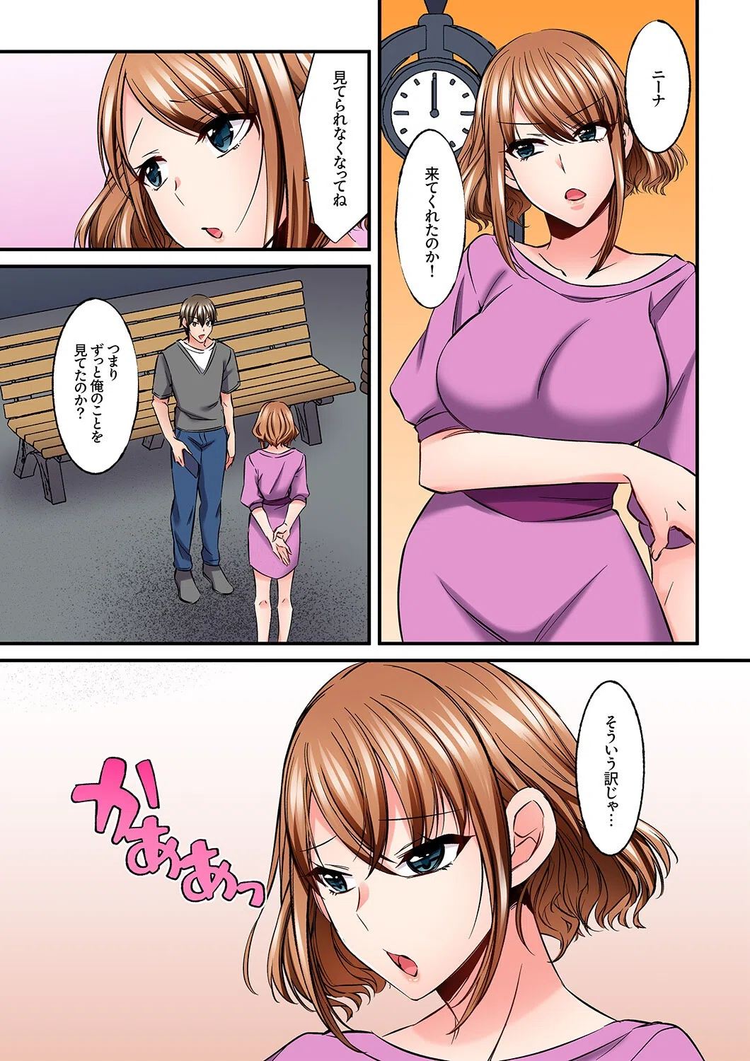 ゲーミング女子と一日中ハメてみた〜弱点は乳首からの追撃ピストン（単話） 3ページ