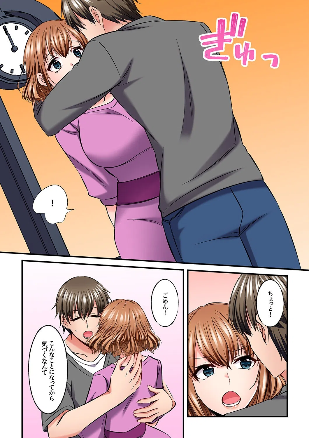 ゲーミング女子と一日中ハメてみた〜弱点は乳首からの追撃ピストン（単話） 4ページ