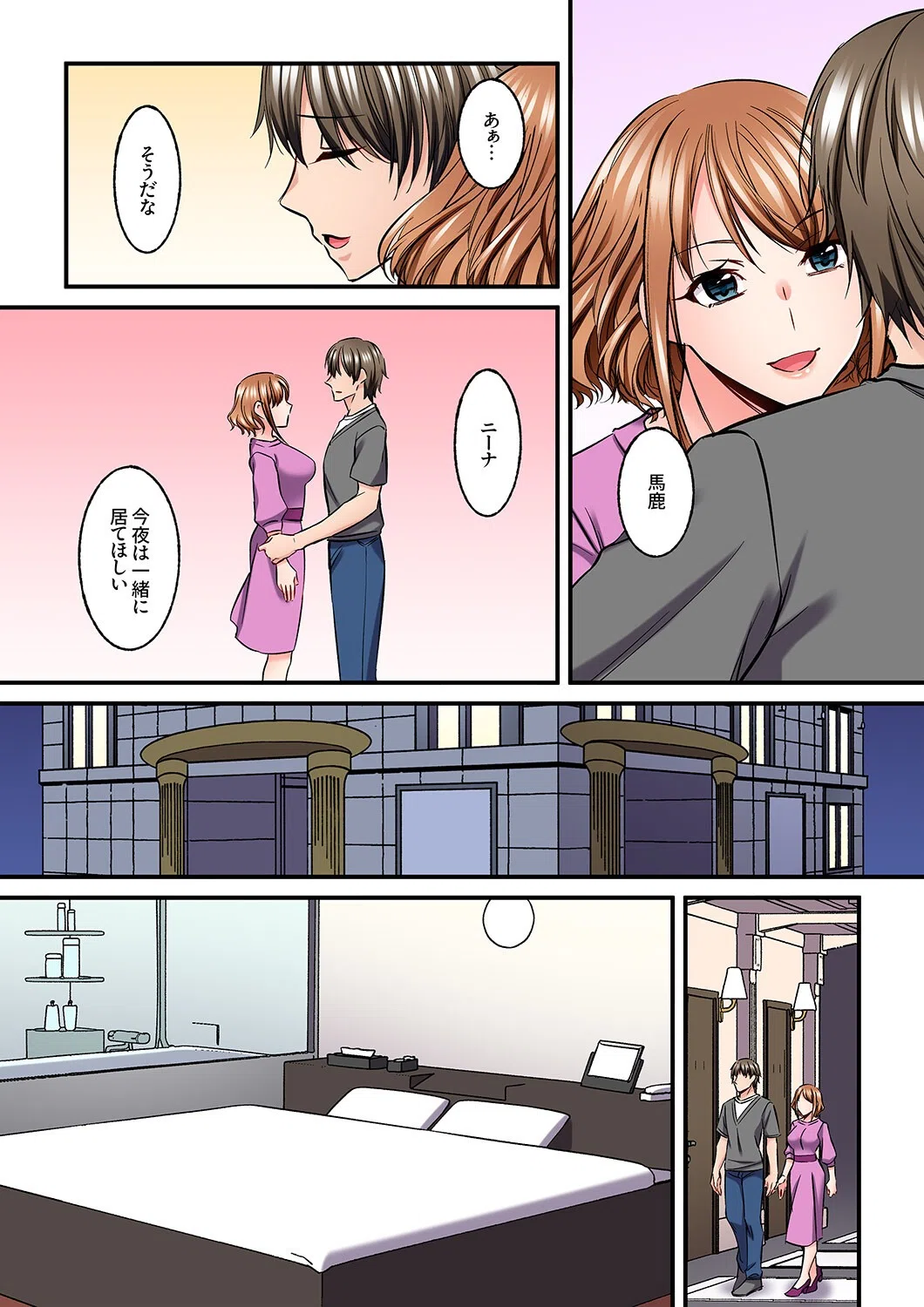 ゲーミング女子と一日中ハメてみた〜弱点は乳首からの追撃ピストン（単話） 5ページ