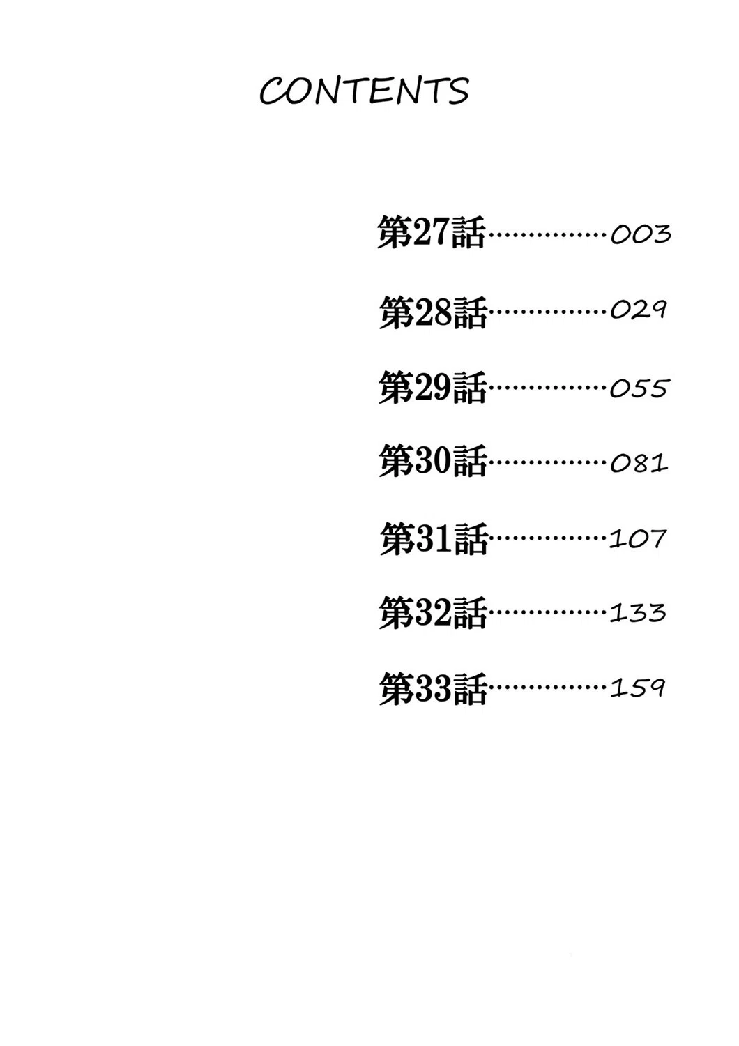 人妻もみほぐし出張マッサージ〜エステ師の太い指でナカイキしちゃう…っ！ 2ページ