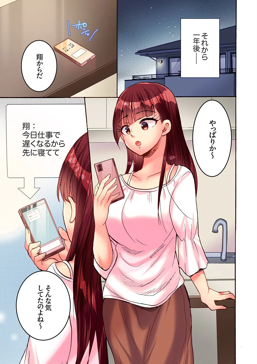 「なんでも言うこときくからっ！」〜穴にはまった義姉にわからせピストン（単話） 3ページ