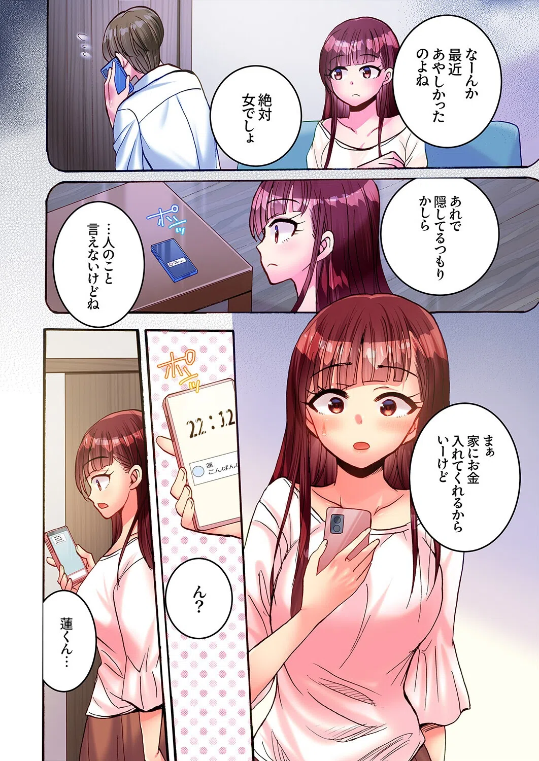 「なんでも言うこときくからっ！」〜穴にはまった義姉にわからせピストン（単話） 4ページ